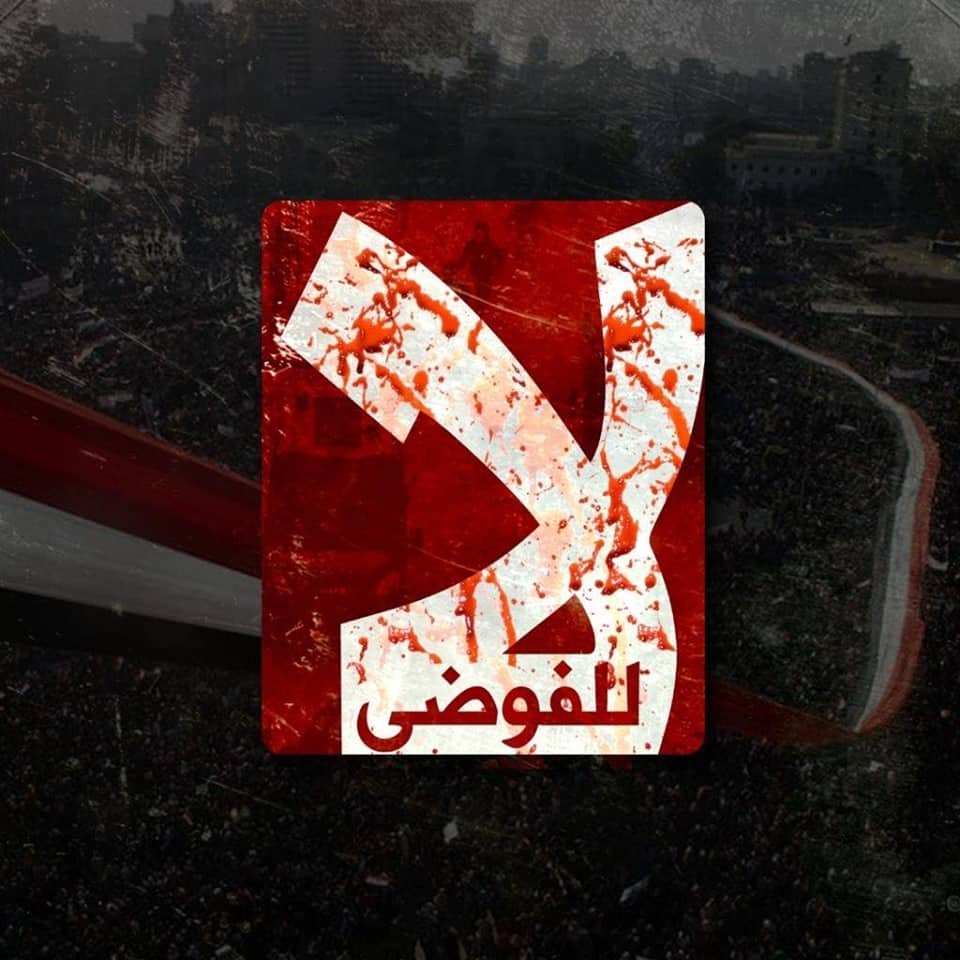 دعوة شعبية لتأييد الرئيس السيسي أمام النصب التذكاري