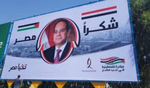 مصر وفلسطين