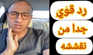نقششة